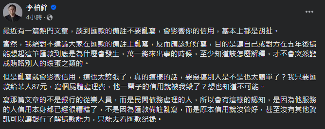 圖片翻攝自 李柏鋒 臉書