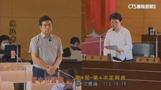 台中警公文「蓋牌公車負面新聞」　盧秀燕：不認同