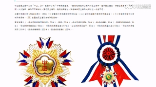 威權象徵？　8年未頒授.廢「中正勳章」　內政部：續研議