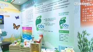 氣候行動博覽會開幕！　「農業行動館」展現淨零永續