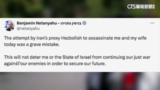 以國總理住所遇襲　納坦雅胡控真主黨意圖暗殺