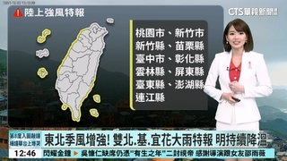 北北基宜花短延時強降雨　沿海風強浪大留意長浪