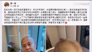 「草蜢」蔡一傑因病缺席巡演　曝「腦瘤」手術傷疤照