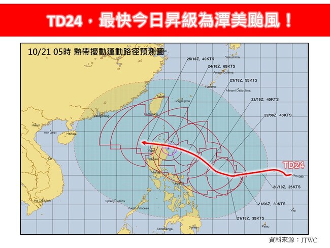 準颱風「潭美」最快今生成！ 「這2天」影響台灣最劇 | 華視新聞