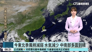 「潭美」最快今生成　週四.週五是轉折來台否關鍵