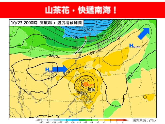 「潭美」颱風生成！ 「這3天」影響台灣路徑曝 | 華視新聞