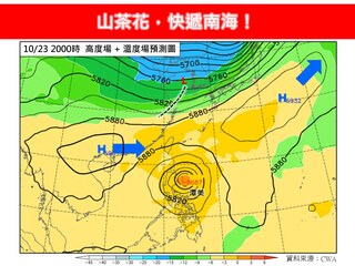 「潭美」颱風生成！ 「這3天」影響台灣路徑曝
