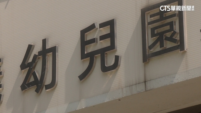 北市幼兒園性侵案毛畯珅重判28年　另涉侵犯39童被起訴 | 華視新聞