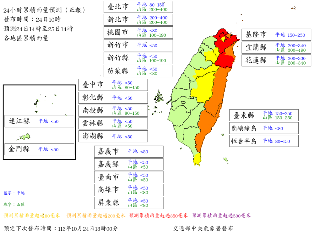 圖片翻攝自 氣象署 官網