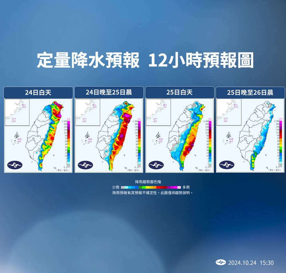 圖 / 氣象署 提供