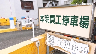 為避火災！　高雄市立聯合醫院''地下室禁停電動車''
