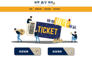 周杰倫門票黃牛喊到30萬　王浩宇教「檢舉賺錢法」：1張賺4萬