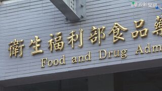 「食藥署女神」被爆兼差高檔酒店　官方火速記過處分