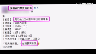 設計「搶票機器人」非法購票　5工程師轉賣黃牛牟利