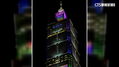 台灣同志遊行 台北101大樓點彩虹燈光達表性別平權