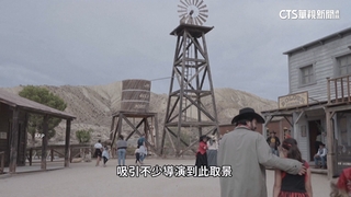 歐洲好萊塢！　「西班牙荒漠」成就經典西部片