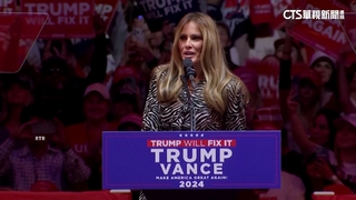 直搗民主黨大本營！川普紐約造勢　梅蘭妮亞力挺