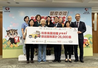 和泰集團「量產幸福 移動公益」串聯6都及5家NGO公益接駁
