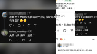 留言「女友是免費飛機杯」遭撻伐、洗1星評論　便當店老闆認錯道歉