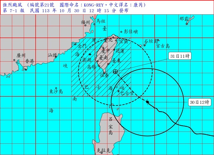 圖／中央氣象署