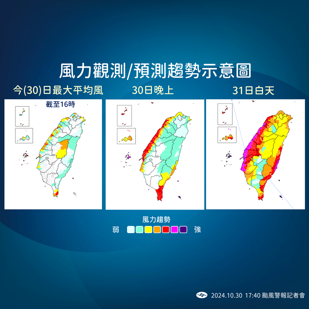 圖 / 氣象署