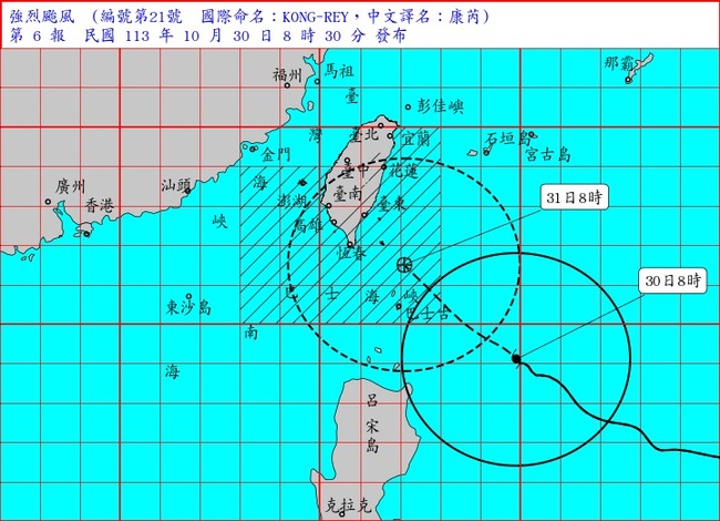 「康芮」升為強颱！花東屏列陸警範圍 今晚至週五清晨影響劇烈 | 華視新聞