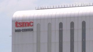 日經：台積電至少切斷2家疑與華為有聯繫客戶
