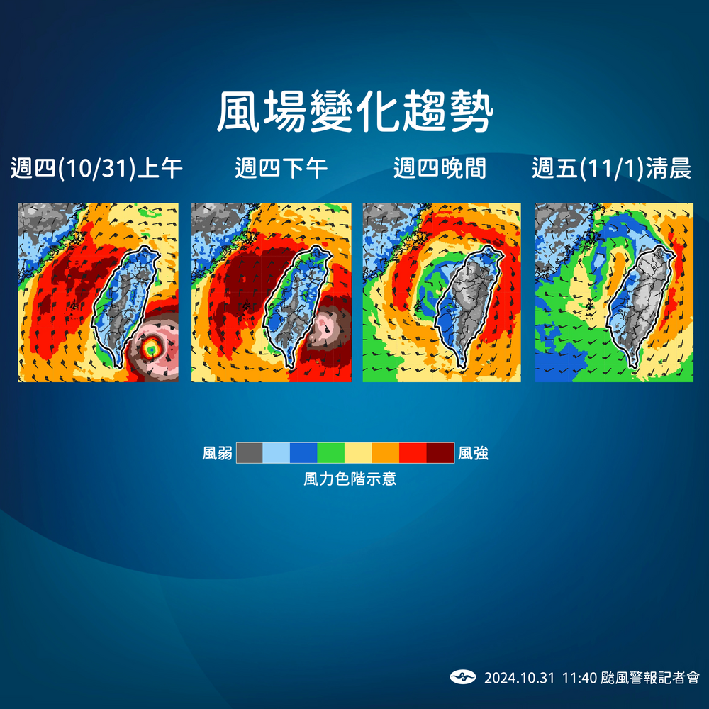 圖 / 氣象署