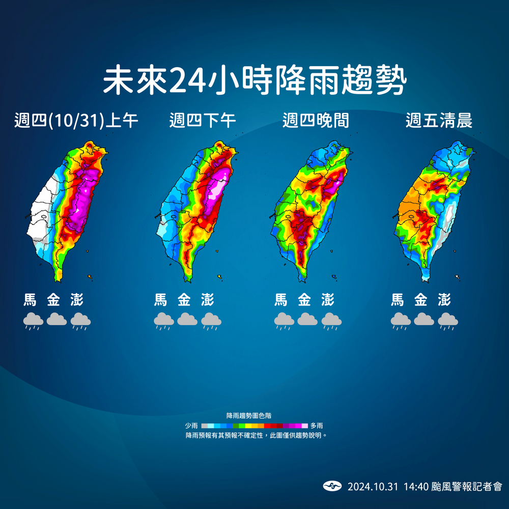 圖 / 氣象署 