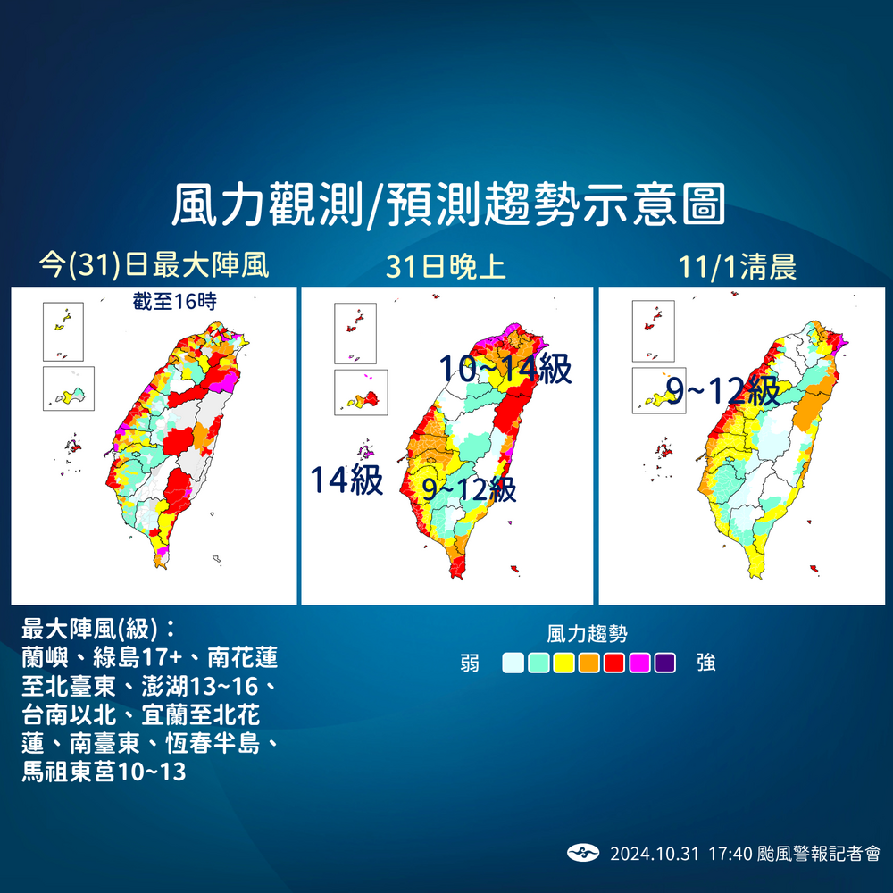 圖 / 氣象署