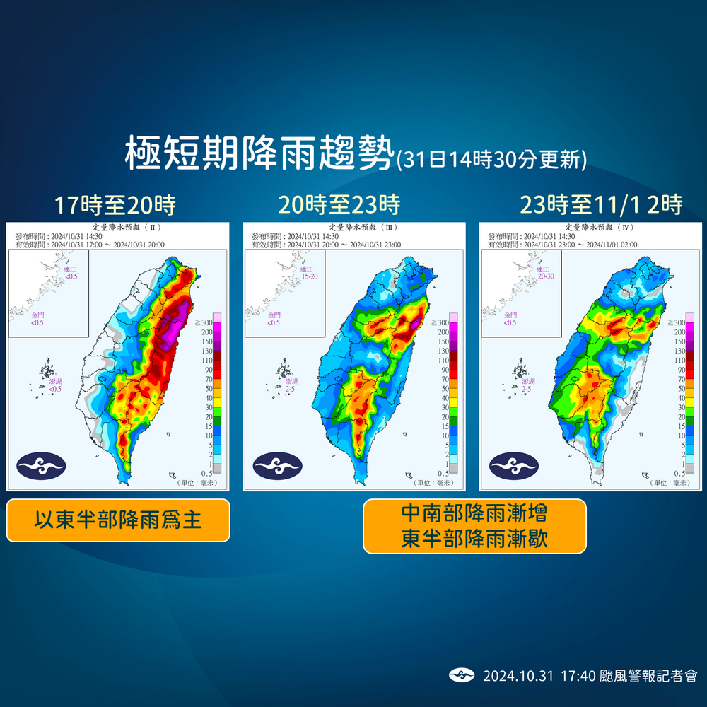 圖 / 氣象署