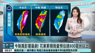 康芮現雙眼牆！ 氣象署：現處在非常強的狀態中
