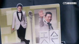 劉德華攻蛋「首唱」！朱麗蒨相隨　紛絲排隊搶「限量立牌」