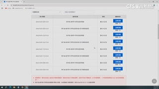 搶到是天選之人？　周董票加開視線遮蔽區.3分鐘賣光