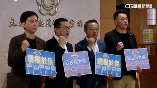 藍再推公投綁大選　李進勇：人民不願選務錯亂重演