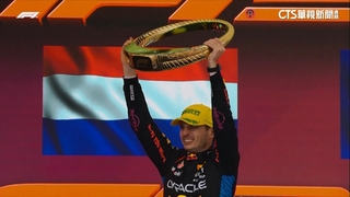 紅牛Verstappen王者歸來　F1巴西站從17名衝上第1