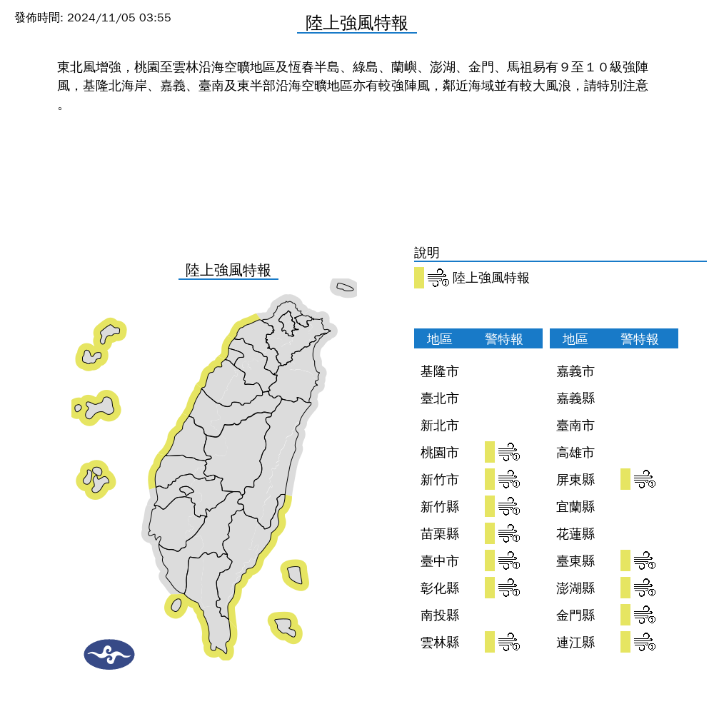 圖／中央氣象署