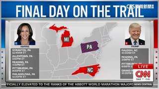 美國大選最後衝刺　賀錦麗.川普將赴賓州催票