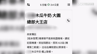 飲料店開在桃機二航廈　外送員取餐「只能搭機捷」