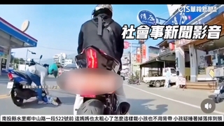 童站機車踏板摔地　婦慢半拍.目擊騎士伸援手