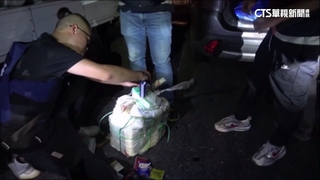 破漁船走私！　近900公斤K毒藏茶包市值4.5億