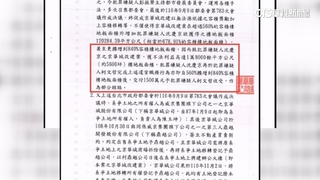 議員曝「裁定書」指柯收賄　眾：檢方聲請扣押土地理由