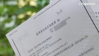 京華城土地扣押裁定書遭曝光　蔣萬安：不該給也不該公開