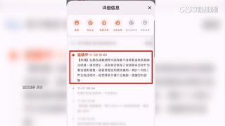 搶雙11優惠...海象不佳貨櫃落海　淘寶：全額賠