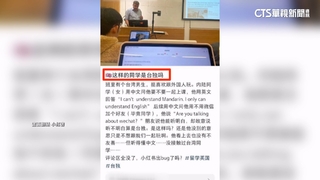 用英文拒中國女搭訕　台留學生竟被控台獨