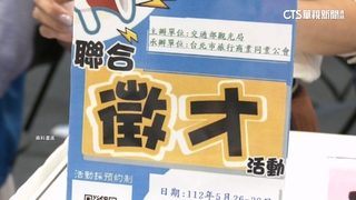 擬修法薪資未滿5萬禁寫「面議」　業者憂競價搶人才