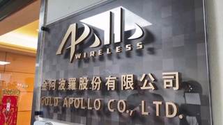 黎巴嫩呼叫器集體引爆案　金阿波羅公司調查結果出爐