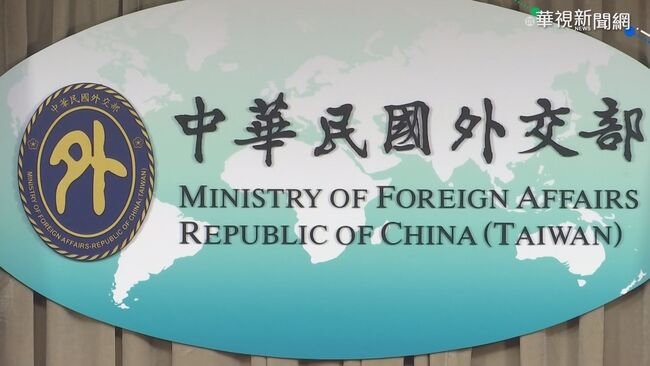 菲律賓簽海域法、中國正名64島礁　外交部：南海諸島屬中華民國領土 | 華視新聞