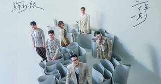 蘇打綠明年2月唱回台北小巨蛋！門票採實名制+答題　開賣日期曝