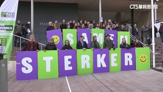 荷蘭殼牌贏減碳排訴訟　BBC：裁決深具意義